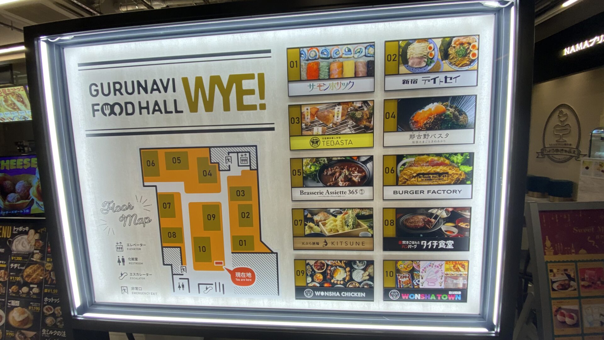 名古屋・栄 マルエイガレリア レストラン＆フードコートをご紹介 おすすめランチ 『久屋大通ランチ』